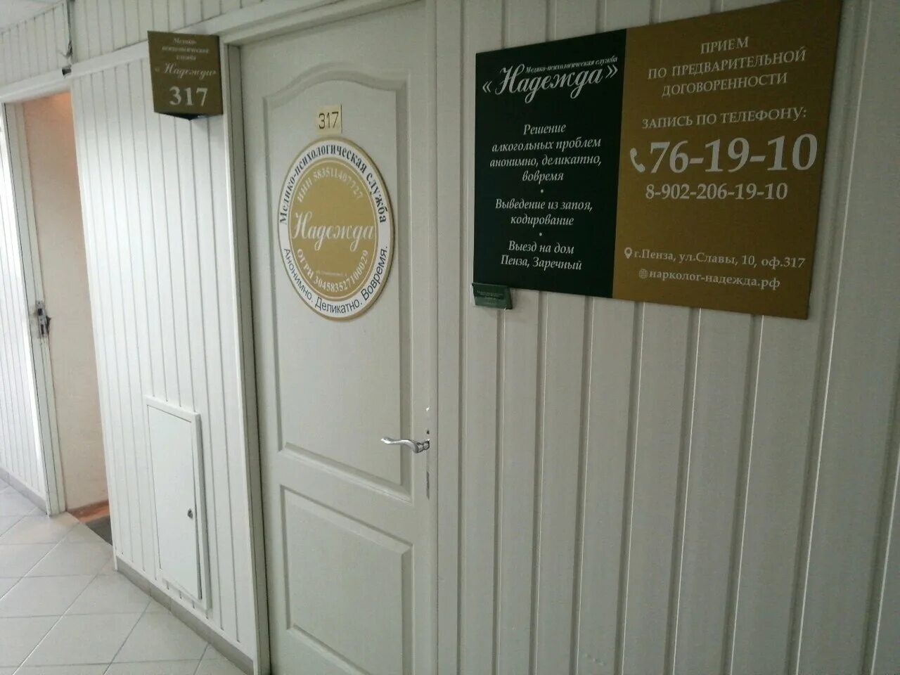 медиком славы 10. медиком пенза славы 10 вход. медиком славы 10. медиком славы 10. гостиница пенза 1.