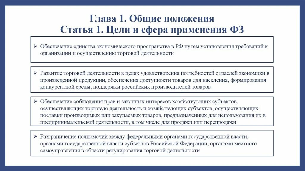 Руководствуясь положениями статей