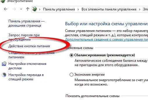 Настройки кнопки питания. После перезагрузки виндовс 10 черный. Способы перезагрузки компьютера Windows 10 с темным экраном. Чёрный экран с курсором Windows 10. Чёрный экран и курсор при запуске Windows 10.