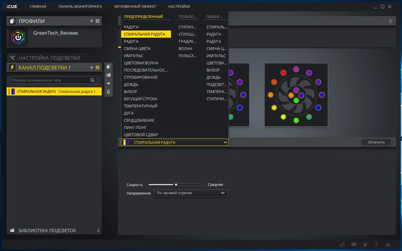 0 2060. Msi center подсветка. Программа для управления rgb подсветкой. Хаб для управления rgb-подсветкой aerocool. 5v rgb asus aura.