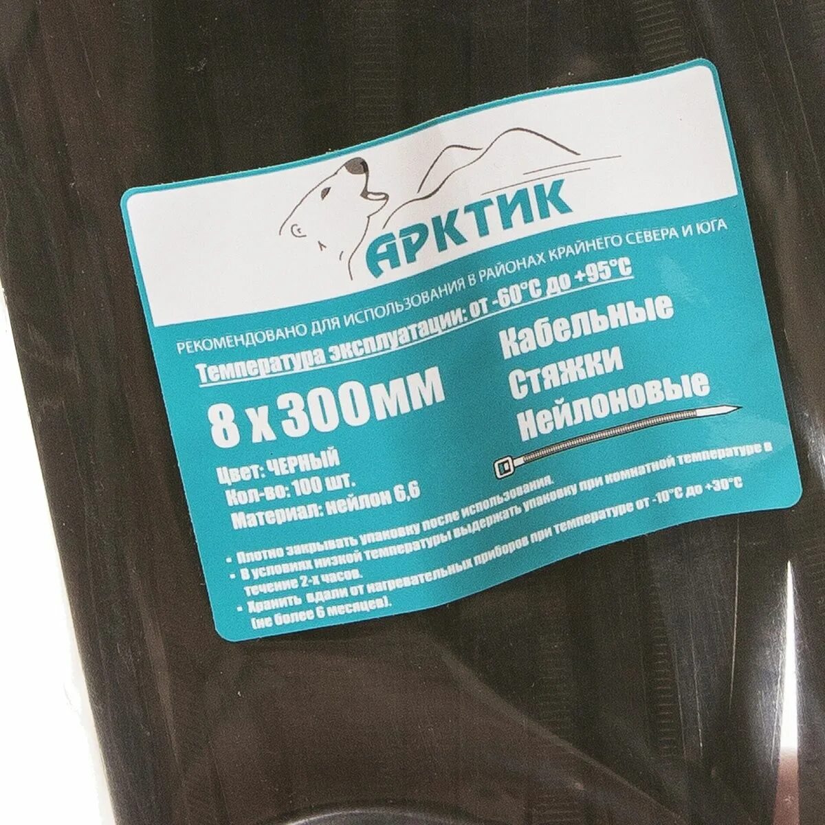 8х300мм черный 100шт iek. Хомут кабельный усиленный хку 3,6х300мм со стальным замком черный iek. Хомут кабельный морозостойкий хкм 4. Кабельные стяжки нейлоновые морозостойкие. Стяжки пластиковые морозостойкие.