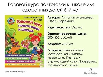 План обучения ребенка 3 лет