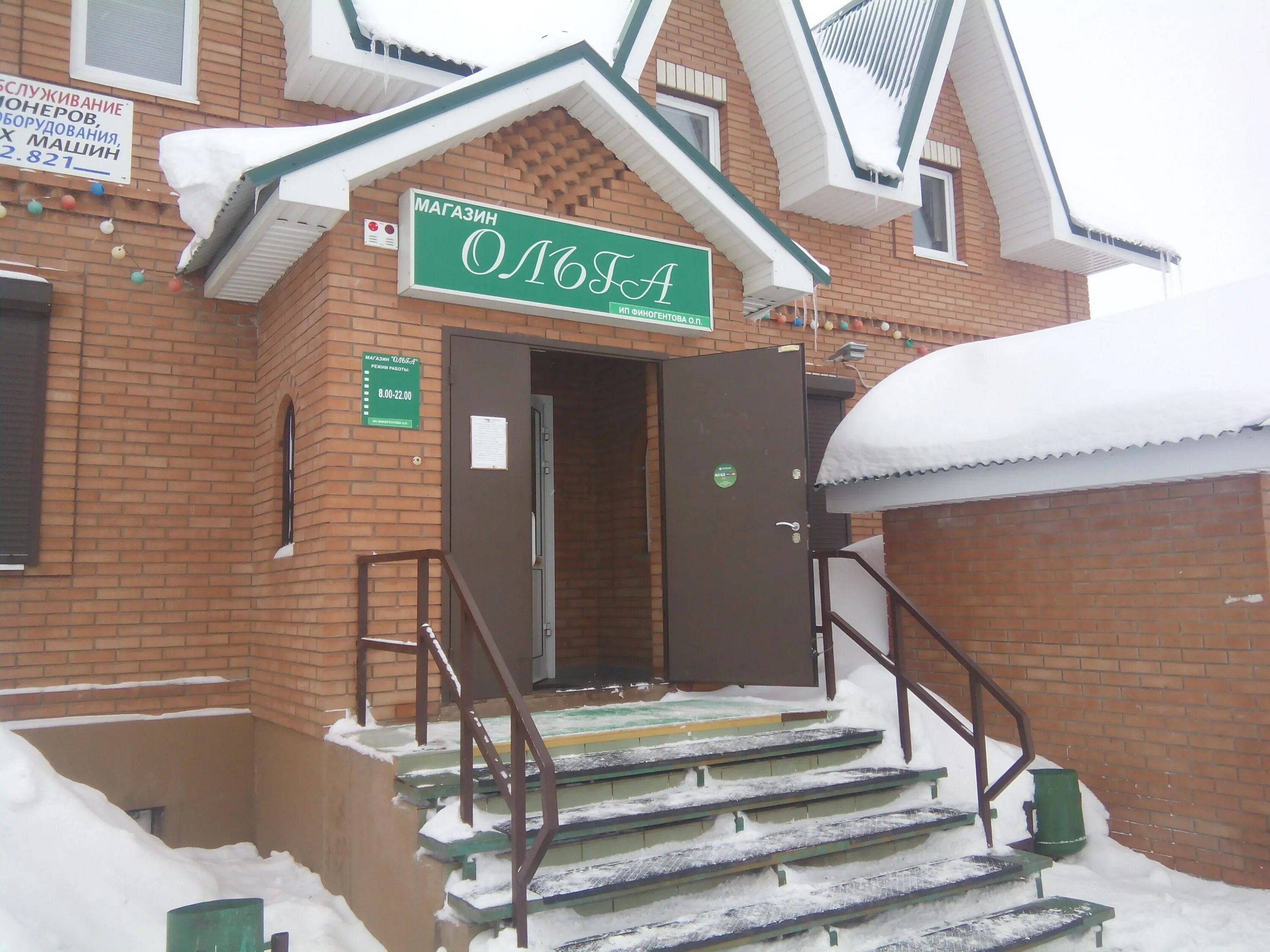 казан экспресс тольятти дзержинского 38. дзержинского 38. ул дзержинского д 38. магазин ольга. г.