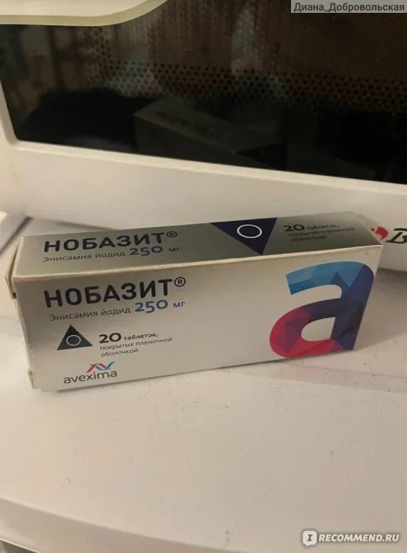 Нобазит 500 отзывы. Авексима противовирусное. нобазит. нобазит форте. нобазит 500мг фото.
