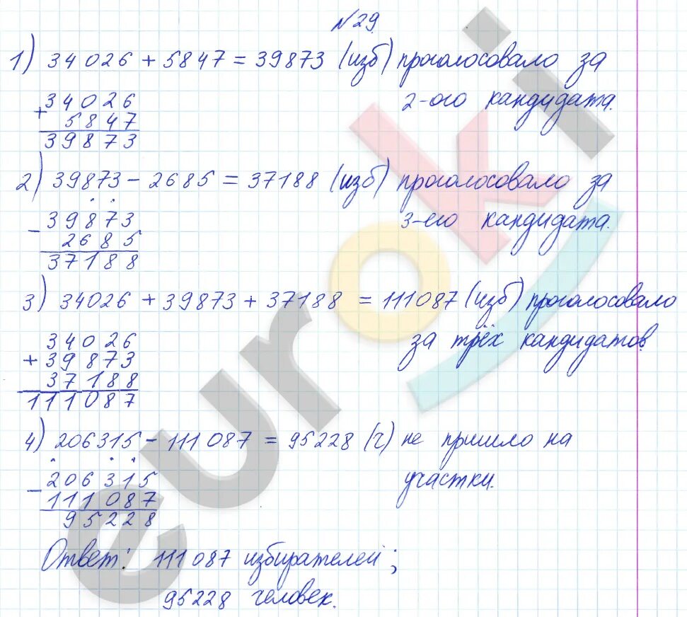 Математика 4 класс страница 29 задача 139. Математика 4 класс 1 часть задание 139 страница 29. Математика стр 29 задача 138. Математика 4 класса первая часть страница 29 задание 140. Матем с 29 2 часть