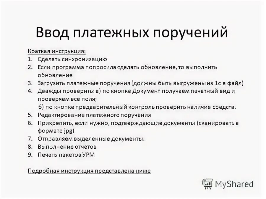 Программа проси. Программа проси