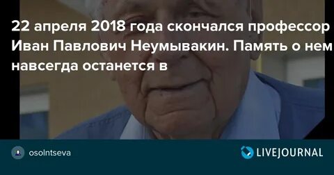 Почему павлович