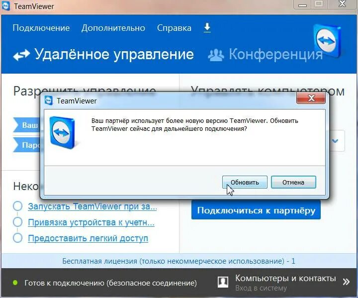 Через тим