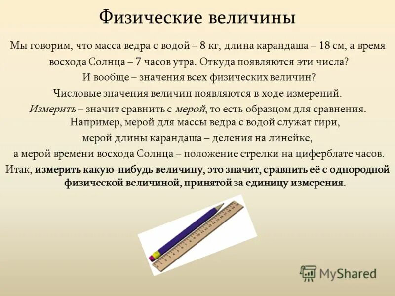 Что значит измерить какую либо силу. Что значит измерить какую либо силу