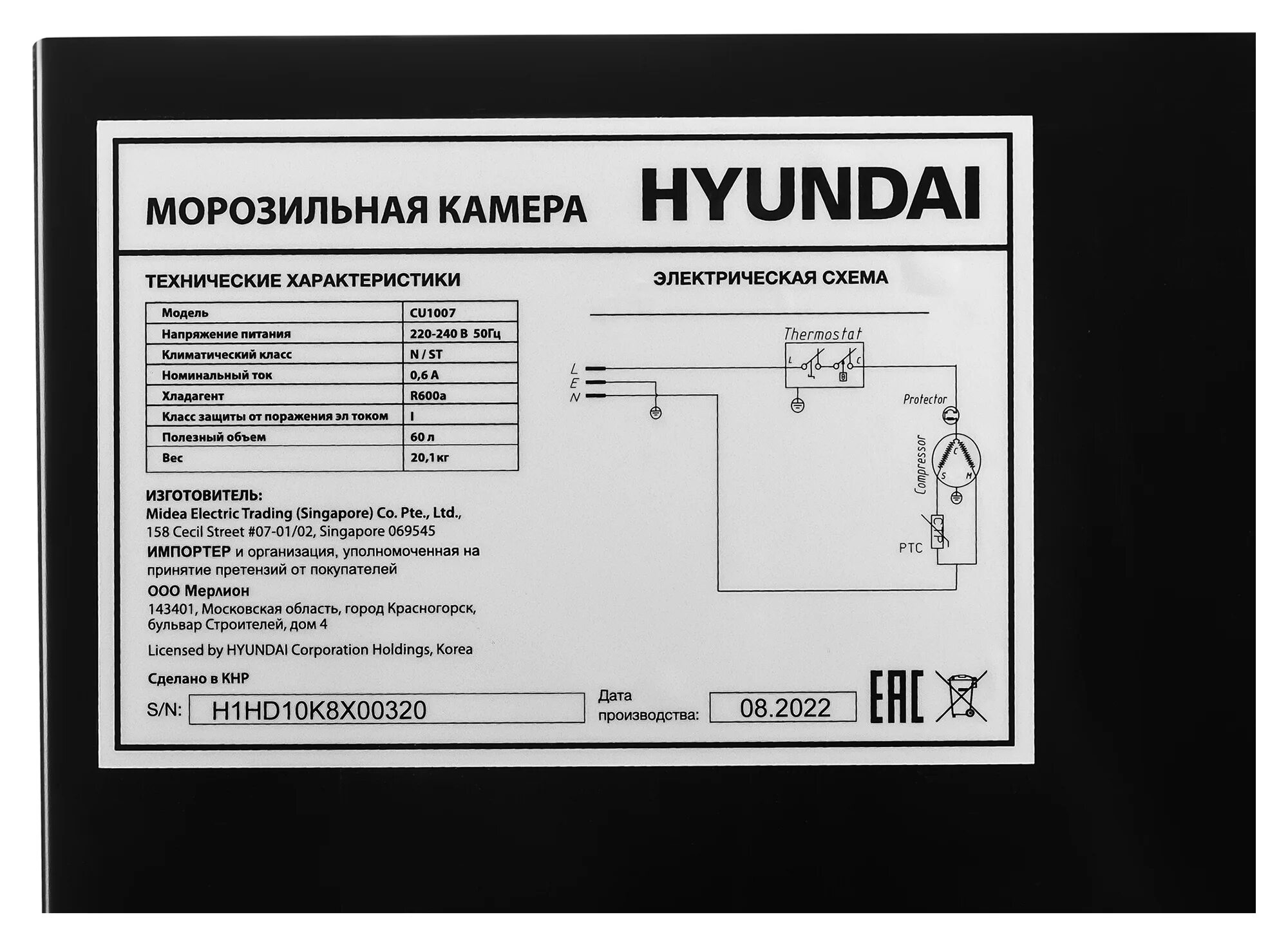 Морозильная камера hyundai cu1005 white. Морозильная камера hyundai cu1007 белая. Cu1007 hyundai морозильная камера руководство. Cu1007 hyundai морозильная камера руководство. Морозильная камера hyundai cu1007, черный.