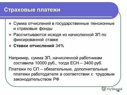 Платежи по страхованию жизни