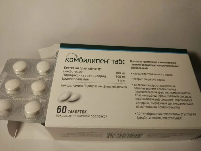 Комплекс витаминов уколы комбилипен. Витамины комбилипен табс. Комбилипен уколы и таблетки. Комбилипен уколы и таблетки. Витамины группы б в таблетках комбилипен.