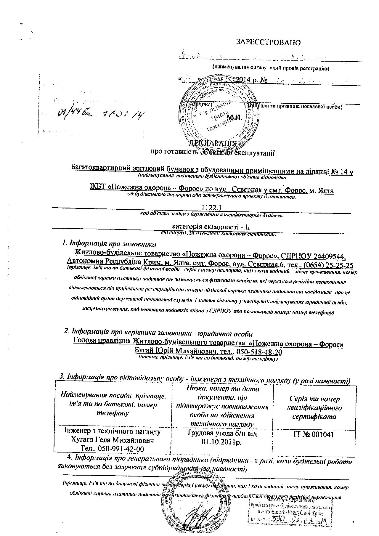 Составить акт ввода эксплуатации. Акт ввода в эксплуатацию насоса образец. акт ввода в эксплуатацию оборудования образец заполнения. акт ввода в эксплуатацию опс образец. акт ввода в эксплуатацию электрооборудования.