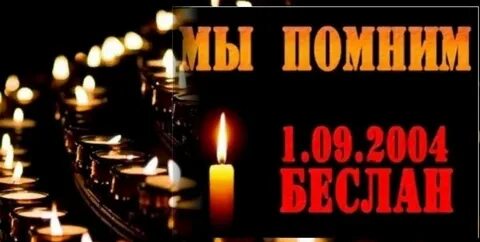 Памяти 3