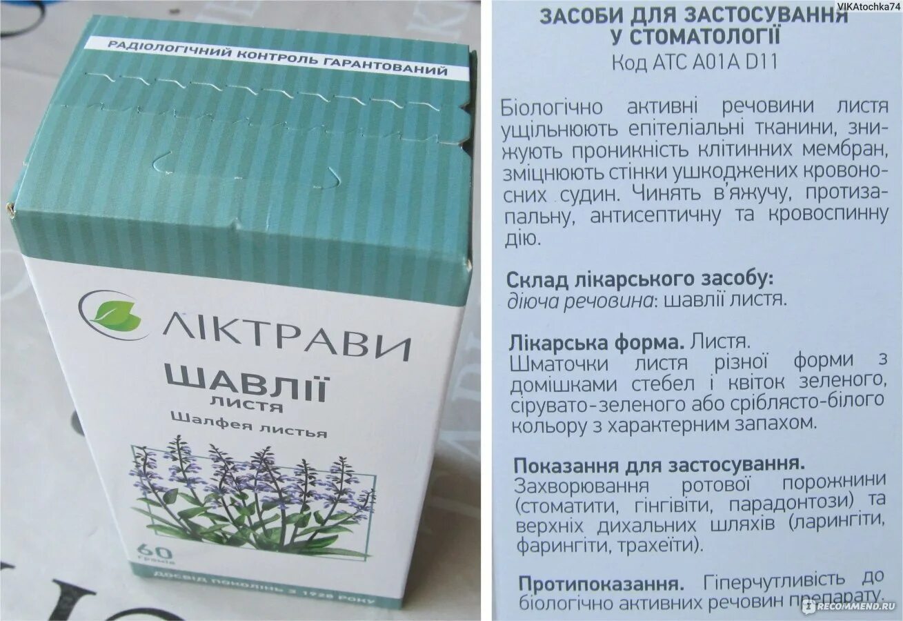 Трава полоскать зубы