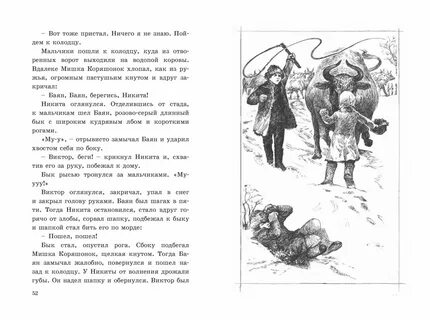 Герои рассказа детство никиты