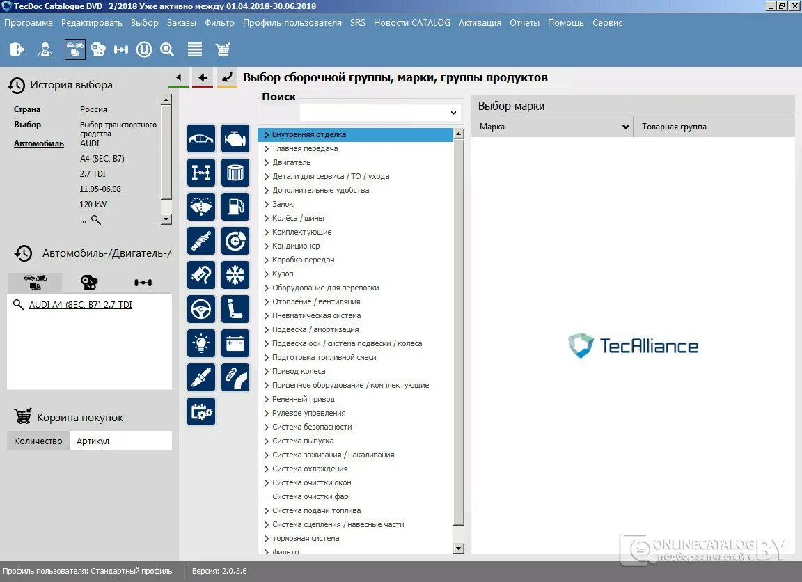 Запчасти tecdoc. Текдок каталог автозапчастей. Текдок. Каталог запчастей. Каталог запчастей программа.