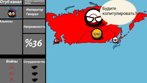 Страны бои