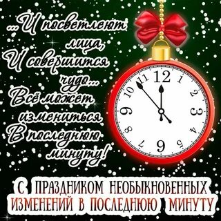 Время 30 декабря
