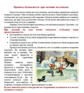 Как правильно писать лед