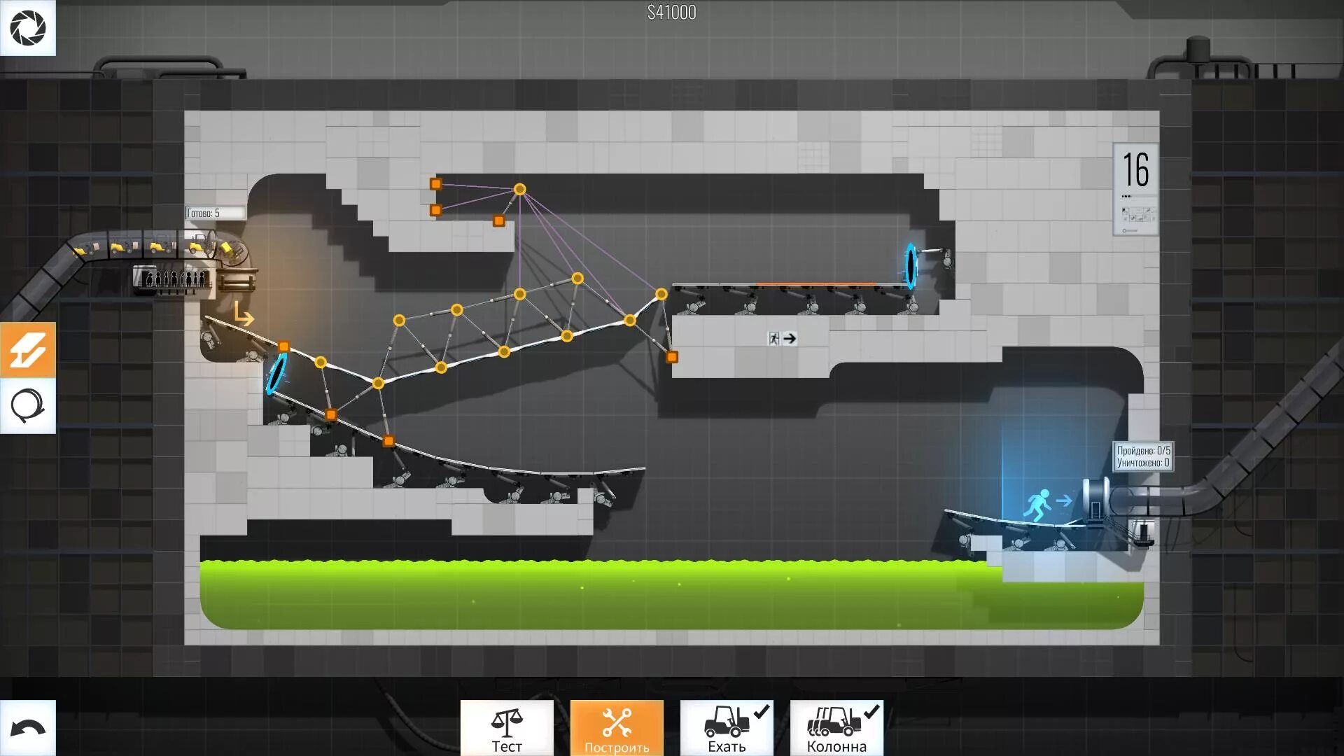 Как пройти уровень портал. Bc portal 16 уровень. bridge constructor portal 16 уровень. bc portal 17 уровень. бс портал.