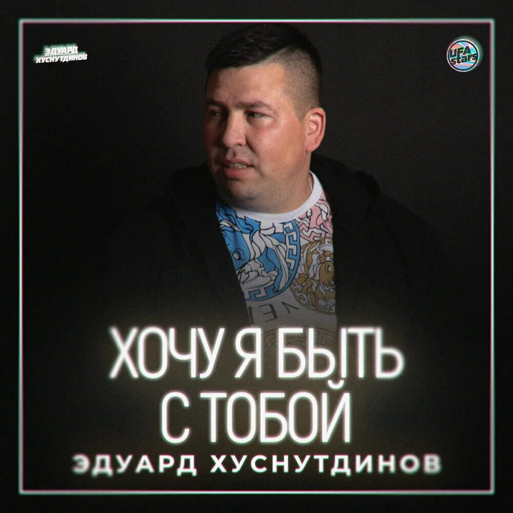 Песня эдуарда хуснутдинова про отца. Песня эдуарда хуснутдинова про отца