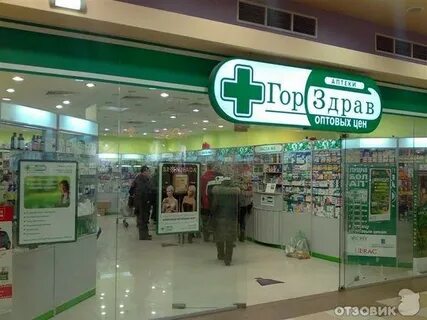Горздрав заказ лекарств в москве