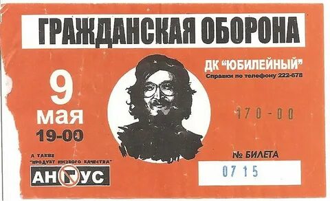 Летов ключ