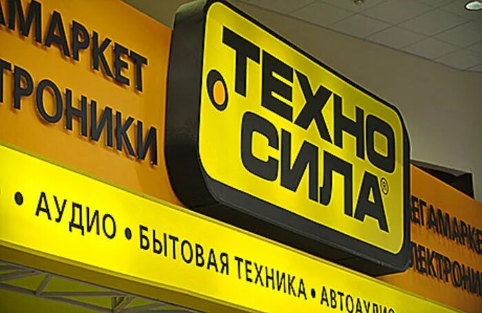 Техносила бытовая техника. Техносила реклама. Техносила логотип. Магазин Техносила логотип. Реклама бытовой техники Техносила.