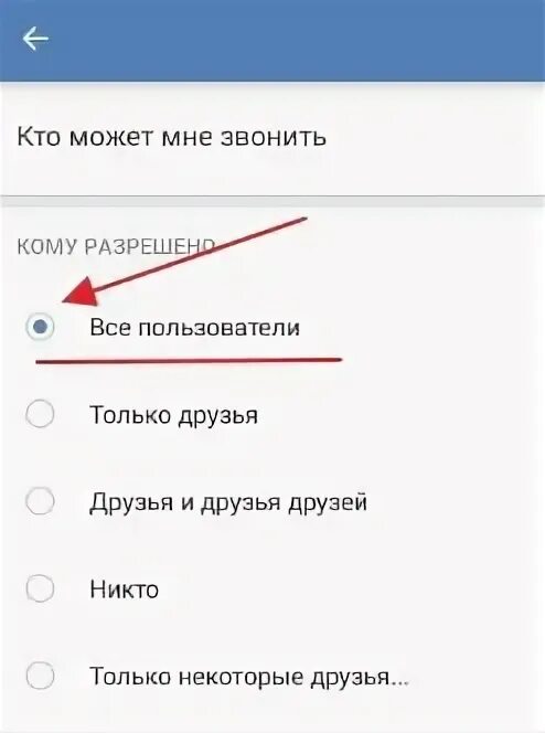 Как удалить звонки в ВК. Как позвонить в ВК С телефона. Как позвонить через ВК С телефона.