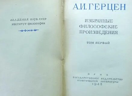 2 философских произведения