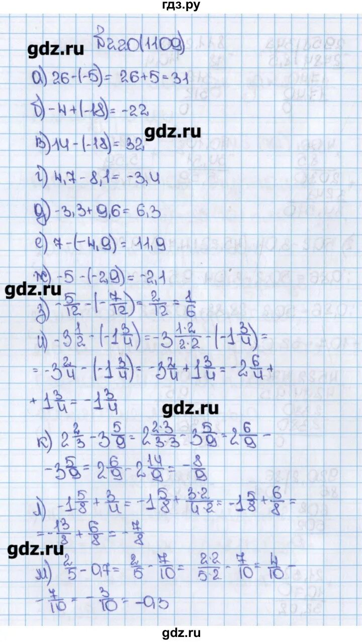 Матем 6 класс 2 часть 220. Гдз по математике. Номера по математике 6 класс. Гдз по математике 6 класс Виленкин. Гдз по математике 6 класс гдз математика 6 класс.