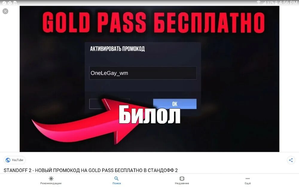 Обои стендов 2. Промокоды на скины в standoff. Промокоды на скины в standoff. Standoff 2 слово. Промокод на standoff 2.
