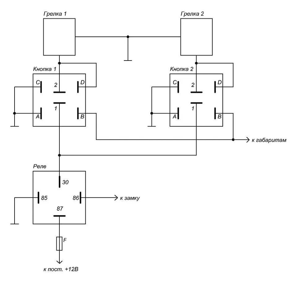Схема подключения подогрева сидений 2110. Схема подключения подогрева сидений ваз 2115. Схема включения обогрева через реле. Схема подключения обогрева сидений калина. Схема подключения обогрева сидений в автомобиле.