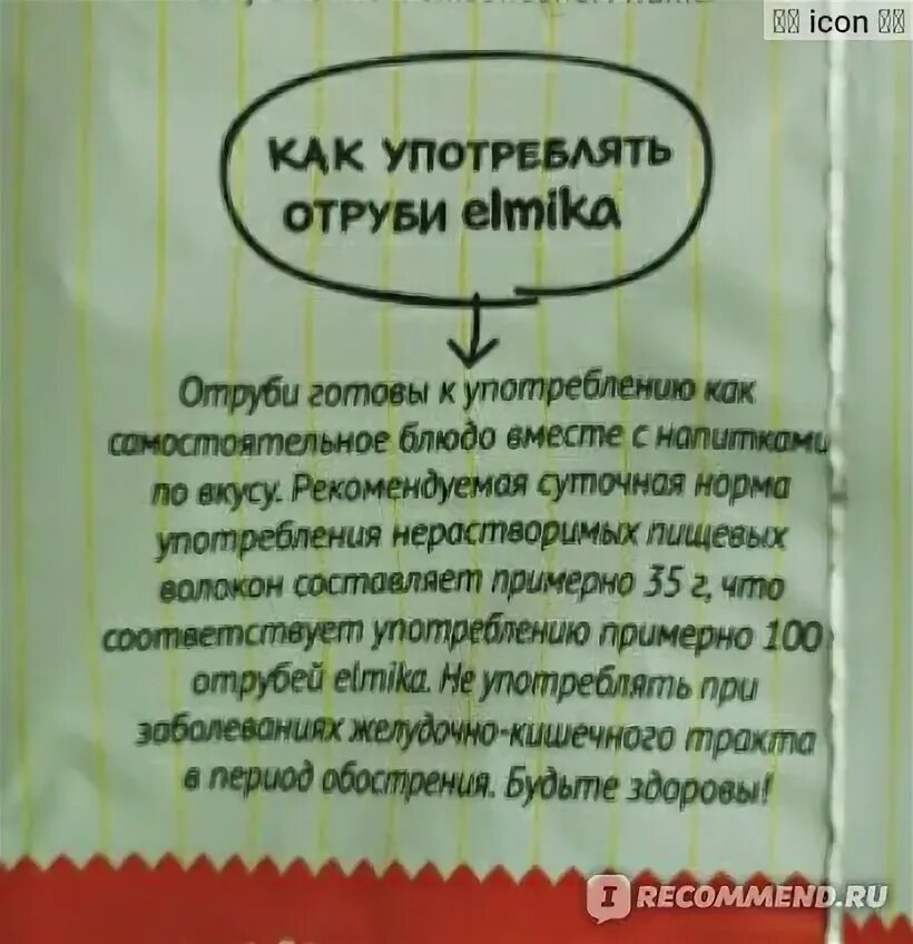 Какие отруби полезнее для кишечника. Как употребляют отруби. отруби эльмика. отруби для нормализации стула. отруби пшеничные от запоров.