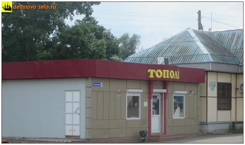 мбдоу глазов 54 глазов. жд станция тополек саратов. строительный рынок тополек. детский сад тополек сергиев посад. тополек красноярск 2002.