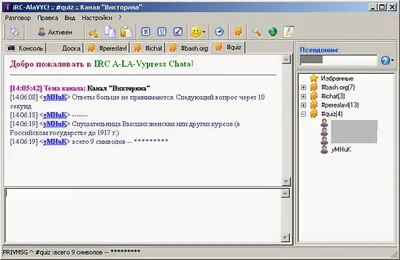 Випрес чат. Vypress chat. Vypress chat 2. Вайпрес чат. Vypress chat.