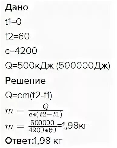 Воду какой массы можно нагреть от 30