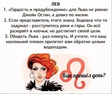 Известные львы по гороскопу