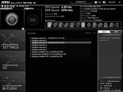Msi совместимость