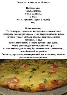 Рецепт 1 простой и быстрый