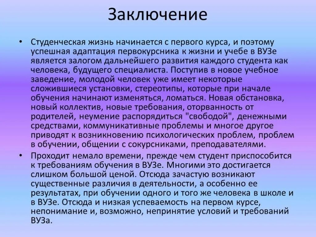 Проблемы высших учебных заведений. Проблемы высших учебных заведений