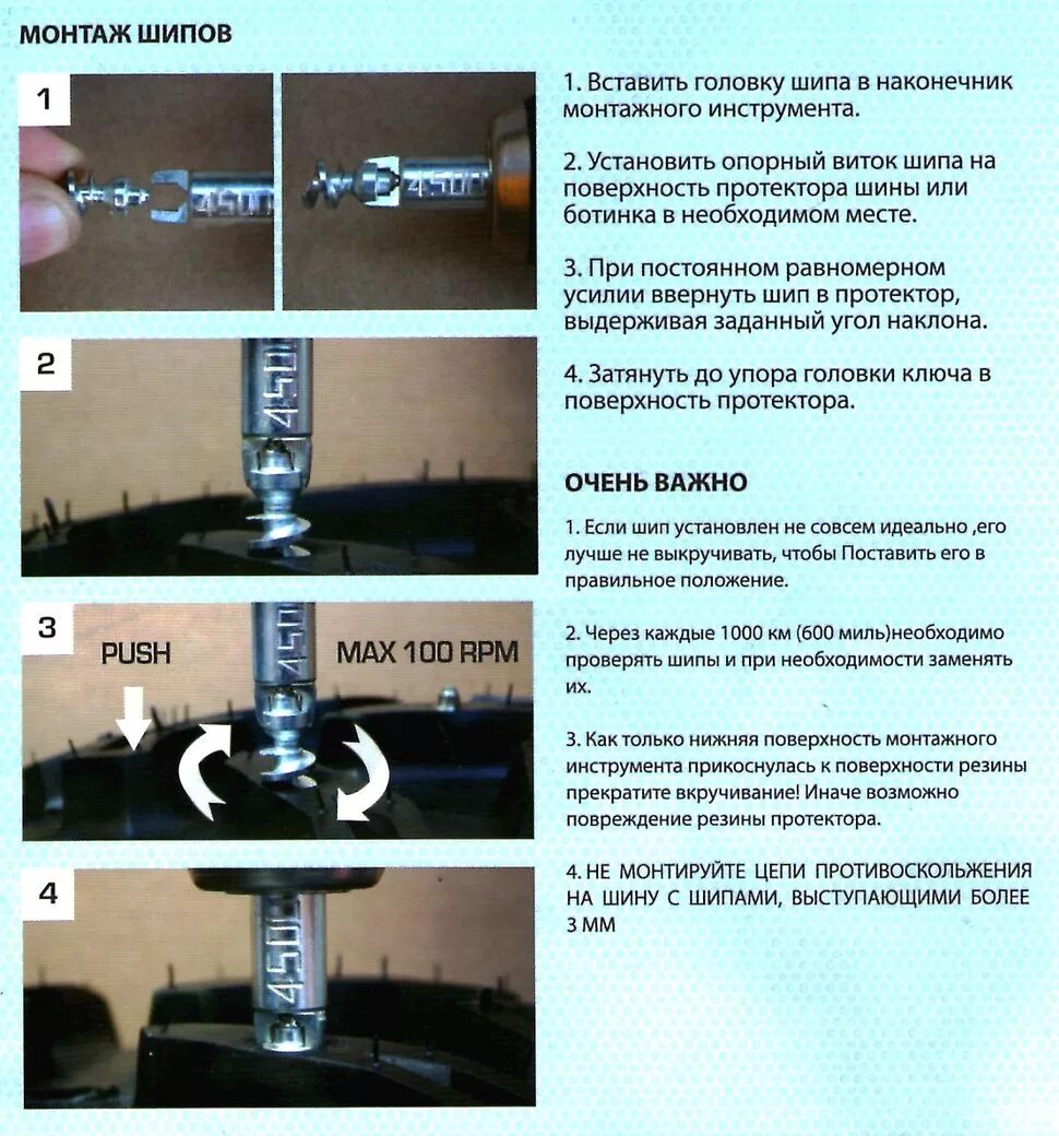 Размер ремонтных шипов на резину. Размеры ремонтных шипов для зимней резины. Ремонтные шипы для зимней резины и Размеры шипов. Размер ремонтного шипа для зимней резины. Как подобрать ремонтный шип для зимней