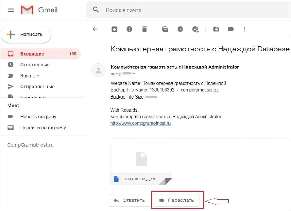Google отправить сообщение. Письмо gmail. сообщение на почте. как переслать письмо. gmail переслать письмо.