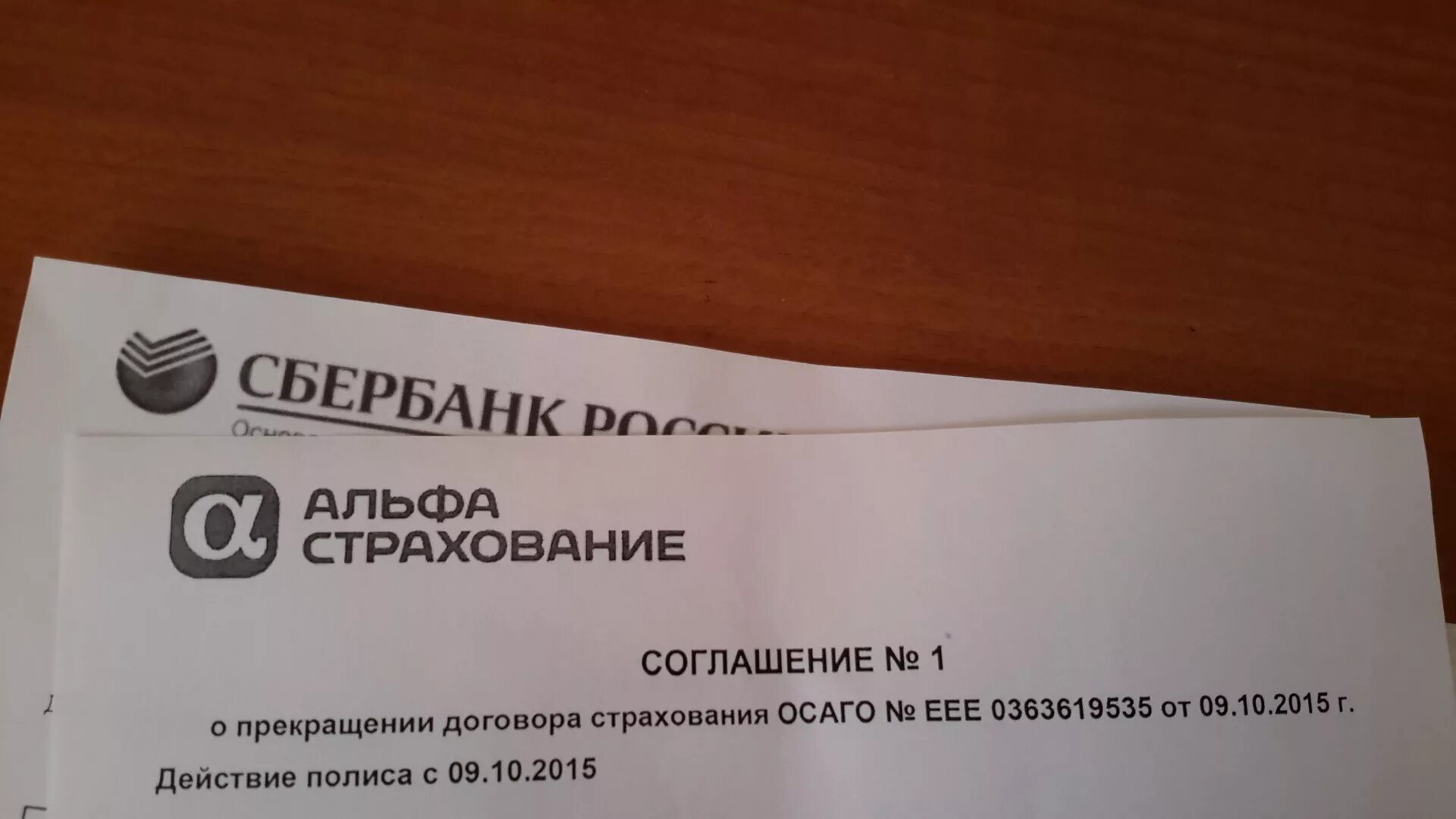 Сбербанк страховка автомобиля осаго. Сбербанк страхование ОСАГО. Страховка авто Сбербанка. Страховка ОСАГО Сбер страхование. Сбер страхование полис ОСАГО.