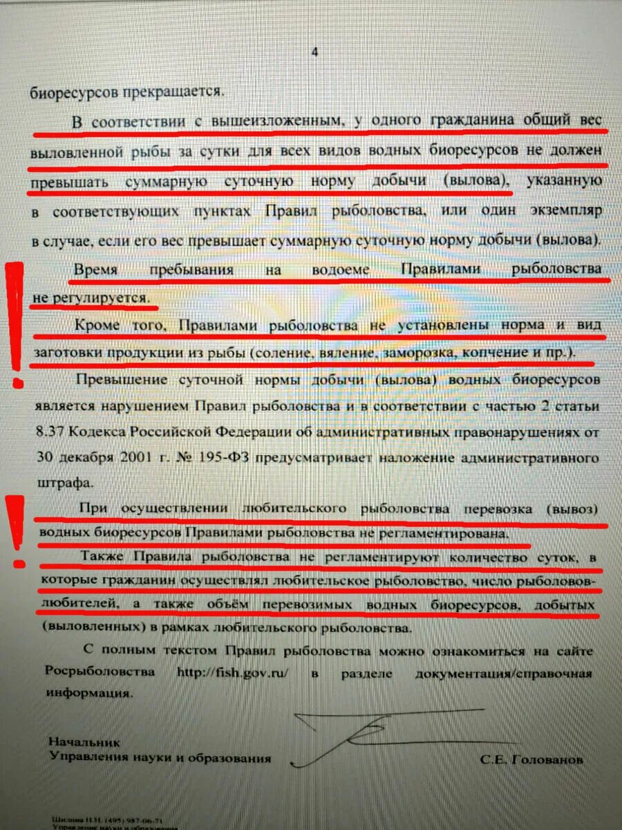 Сколько рыбы можно вывезти из астрахани. Норма вылова и штрафы. есть ли ограничения на перевозку рыбы. норма вылова рыбы в нижегородской. сколько рыбы можно вести в своей машине.