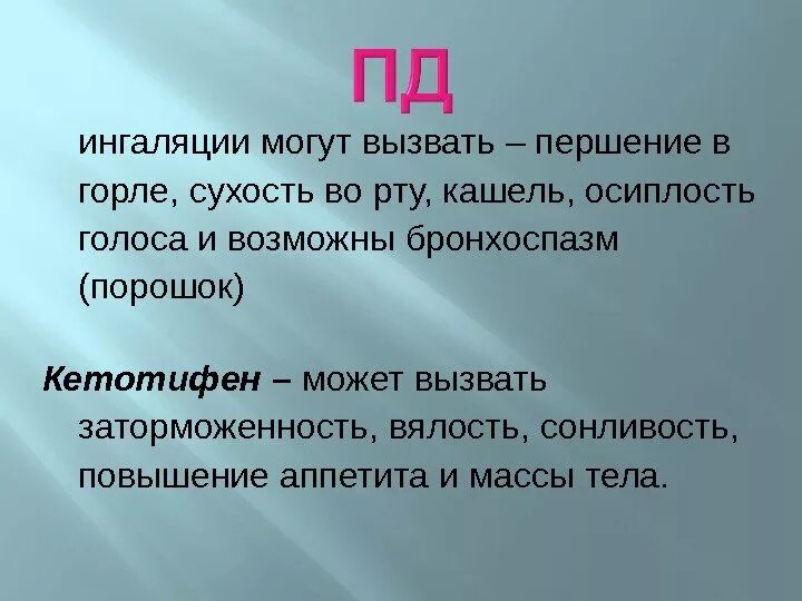 Симптомы першение в горле кашель. Першение в горле и сухой кашель. першение в горле небольшой кашель. першение в горле вызывает кашель как лечить. кашель при першении в горле у взрослого лечение.