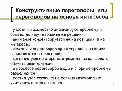 Конструктивные принципы процесса