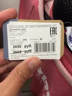 Артикул состав