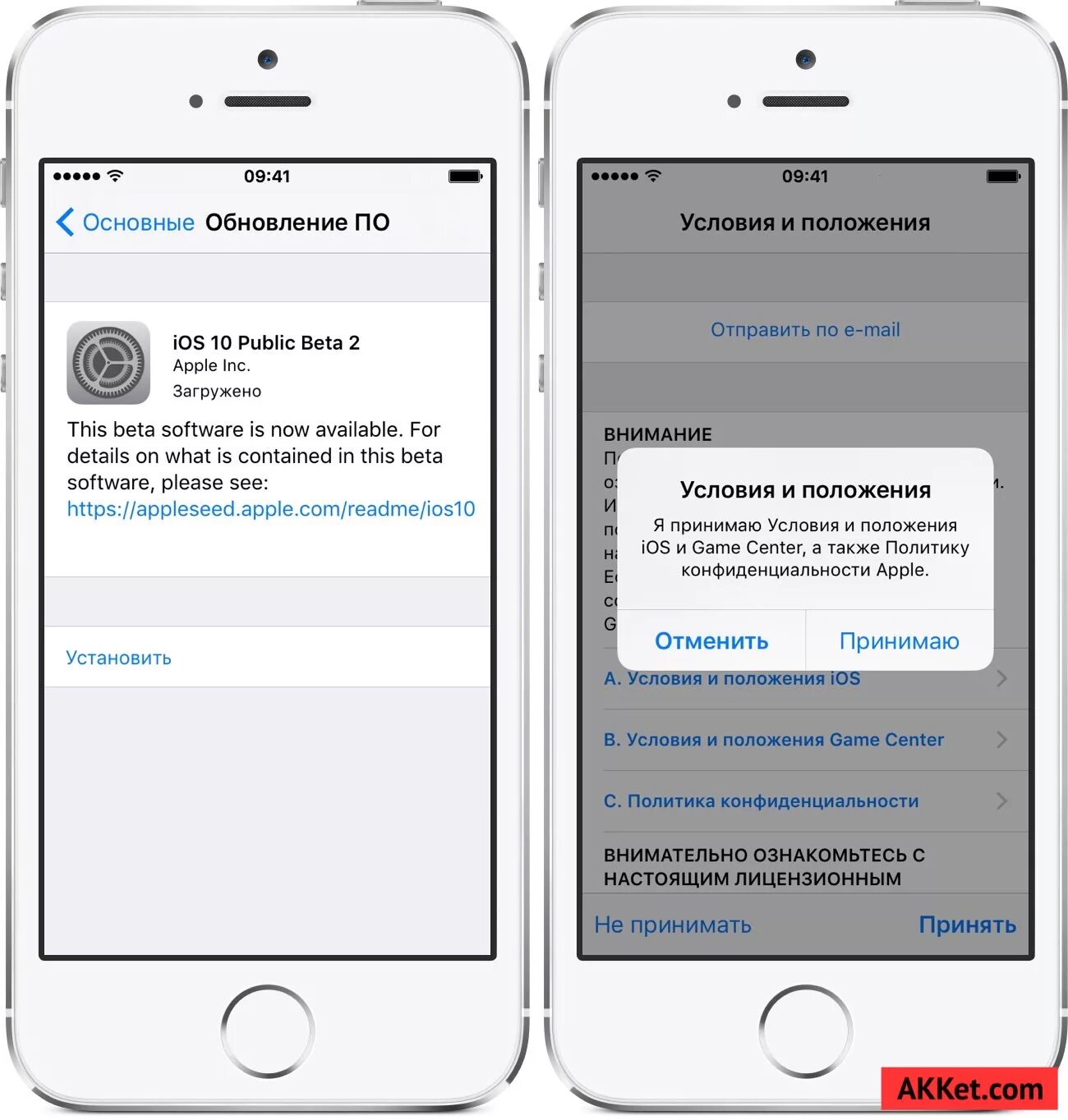 Обновление IOS. Обновление по iphone. Обновление IOS на айфонах. Какоьновить айыон. Установить новую версию айфон